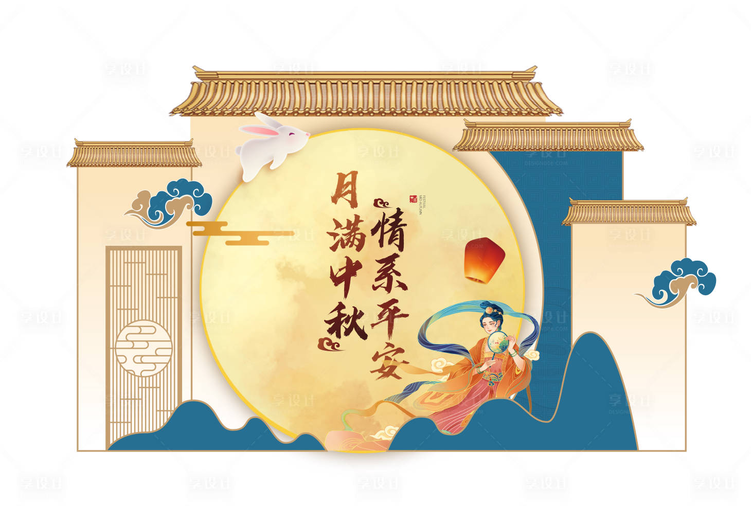源文件下载【享设计】搜索编号：96520014774337826【中秋节美陈拍照区】