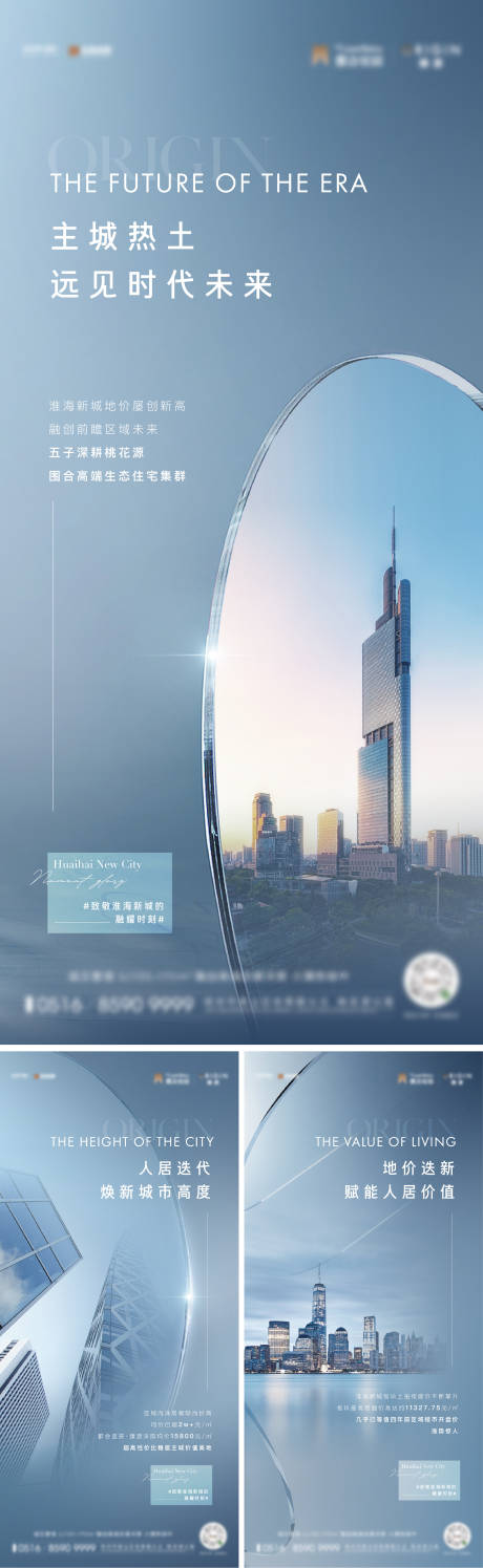 源文件下载【地产品推系列海报】编号：88620014924846390