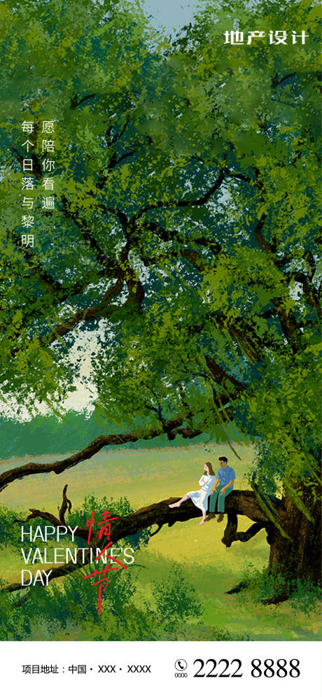 源文件下载【520情人节】编号：20940014609396908