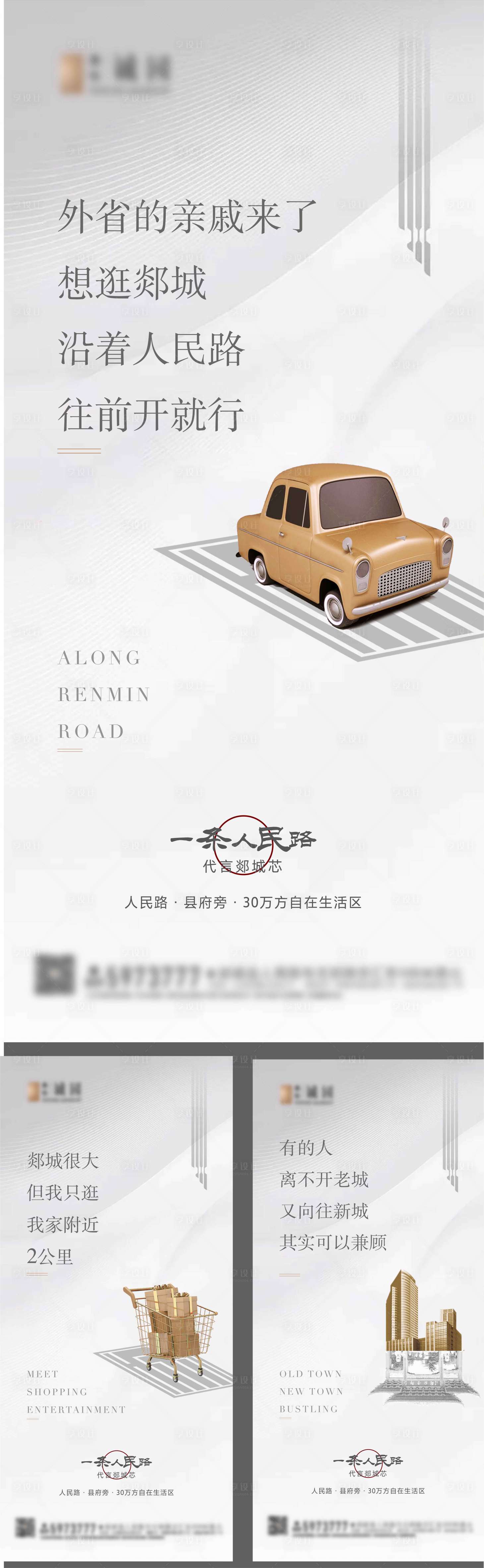 源文件下載【享設(shè)計】搜索編號：17200014669788307【地產(chǎn)價值點(diǎn)解讀海報】
