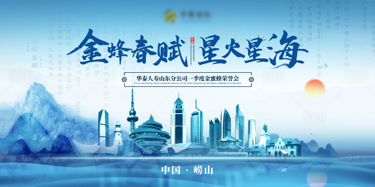 源文件下載【享設(shè)計】搜索編號：33140014577692613【會議背景板】