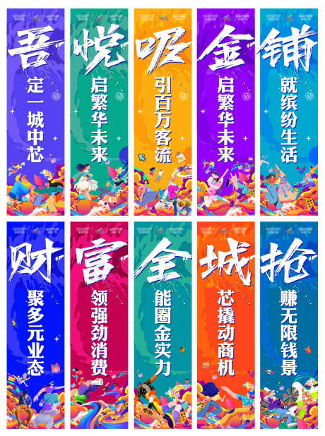 源文件下载【享设计】搜索编号：95660014455733791【商业侧屏道旗设计】