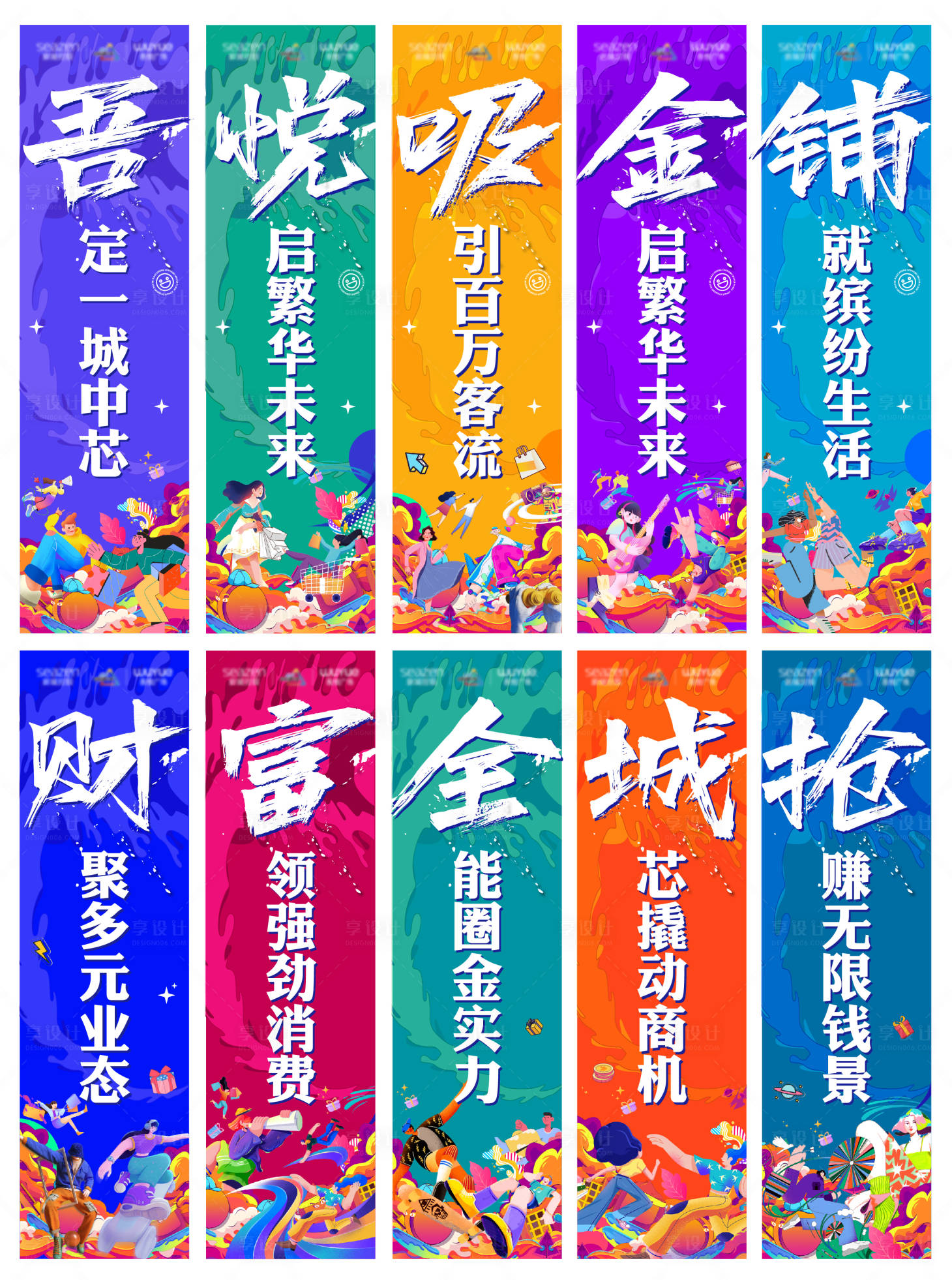 源文件下载【享设计】搜索编号：95660014455733791【商业侧屏道旗设计】