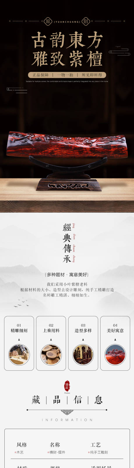 源文件下载【木雕详情】编号：27390014574111520