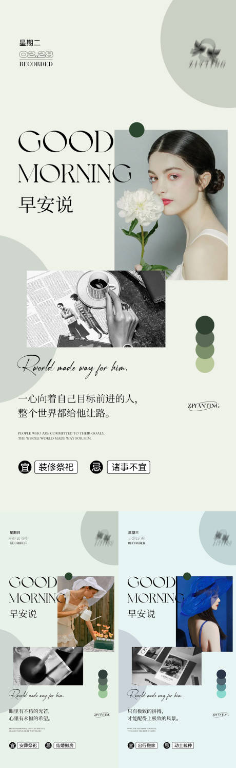 源文件下載【享設(shè)計(jì)】搜索編號(hào)：20510015022962269【醫(yī)美早安問候系列海報(bào)】