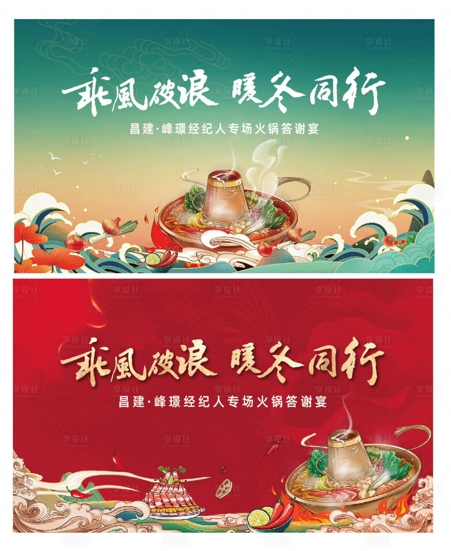 源文件下載【享設(shè)計(jì)】搜索編號(hào)：62040014754981255【火鍋主畫面】