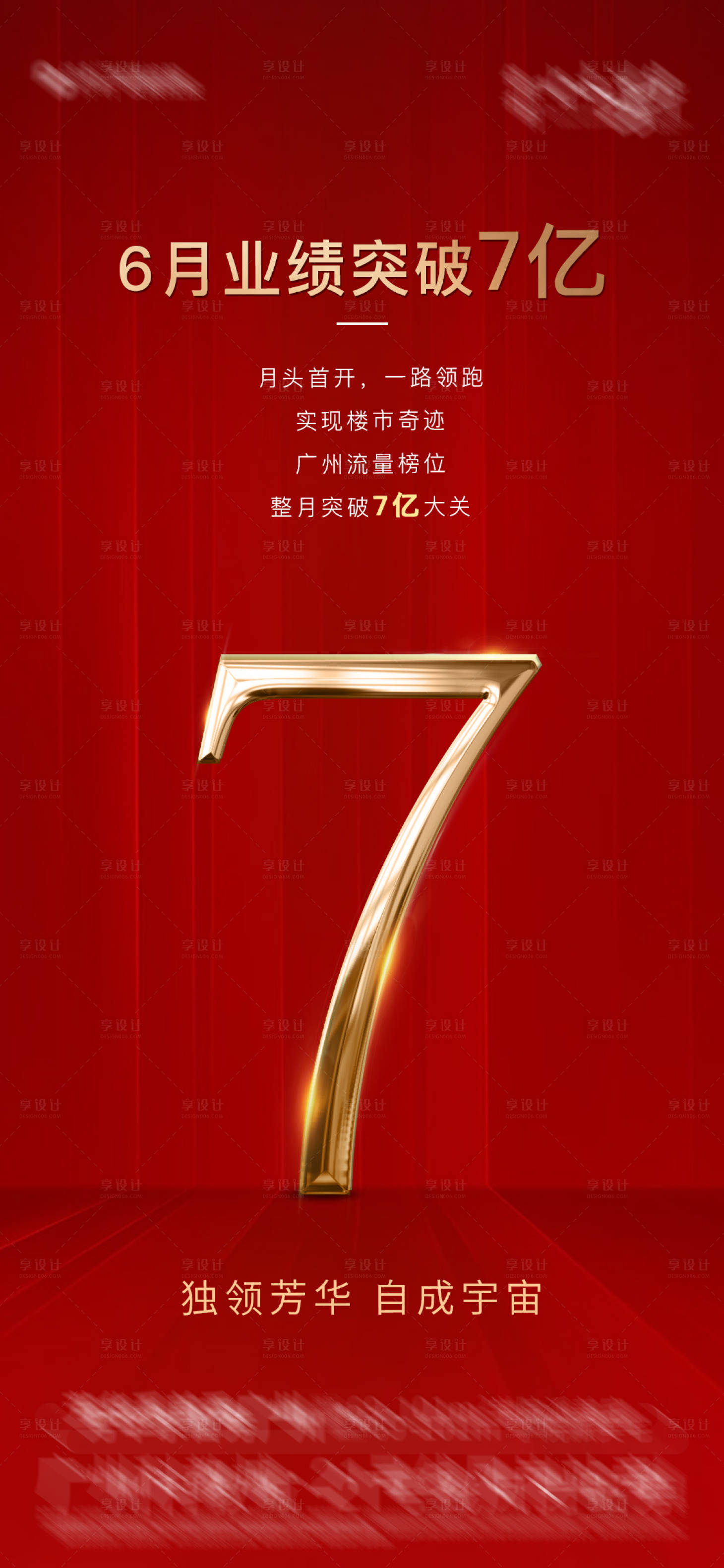 源文件下載【享設計】搜索編號：36340014648199499【熱銷稿-業(yè)績】
