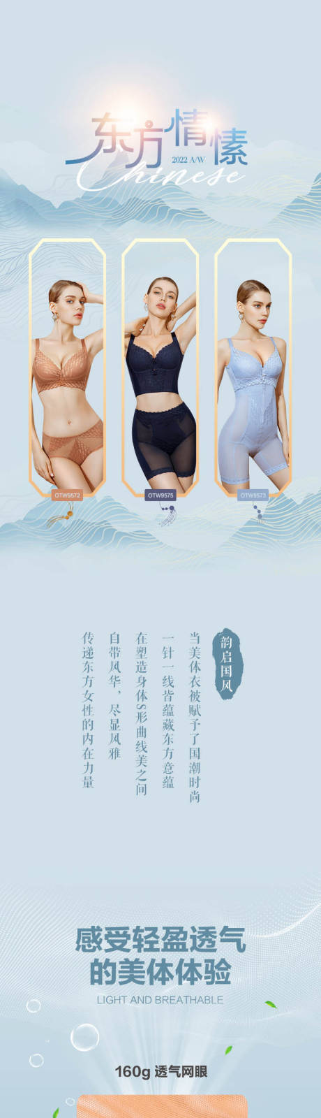源文件下载【东方情愫内衣长链】编号：91370014999082219