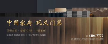 源文件下载【享设计】搜索编号：91070015034539607【地产新中式开放入市海报】