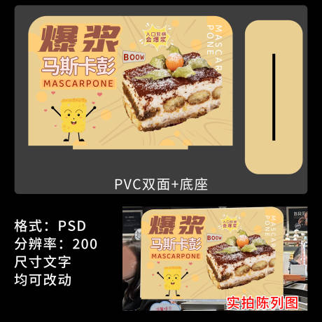 源文件下载【享设计】搜索编号：83730014744822348【蛋糕餐牌】
