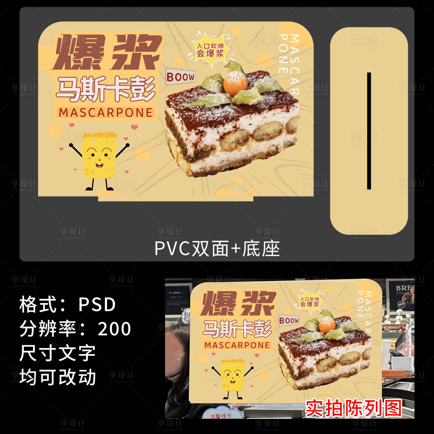 源文件下载【蛋糕餐牌】编号：83730014744822348