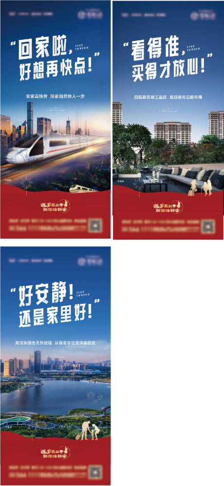 源文件下载【地产价值点系列海报】编号：13010014576152684