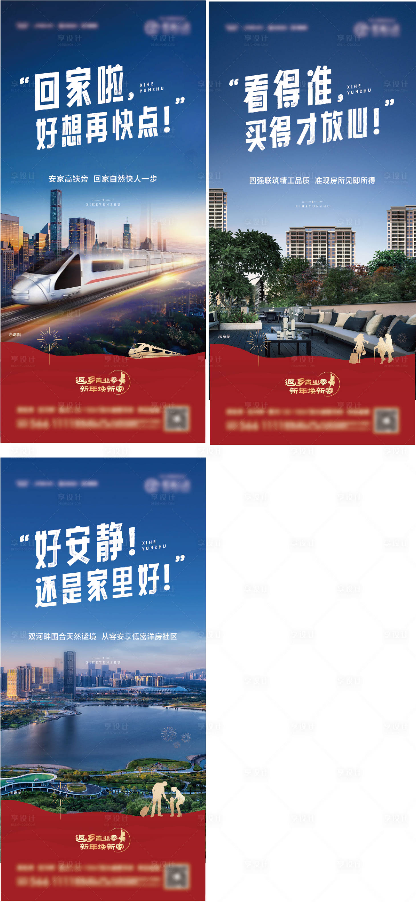 源文件下载【地产价值点系列海报】编号：13010014576152684