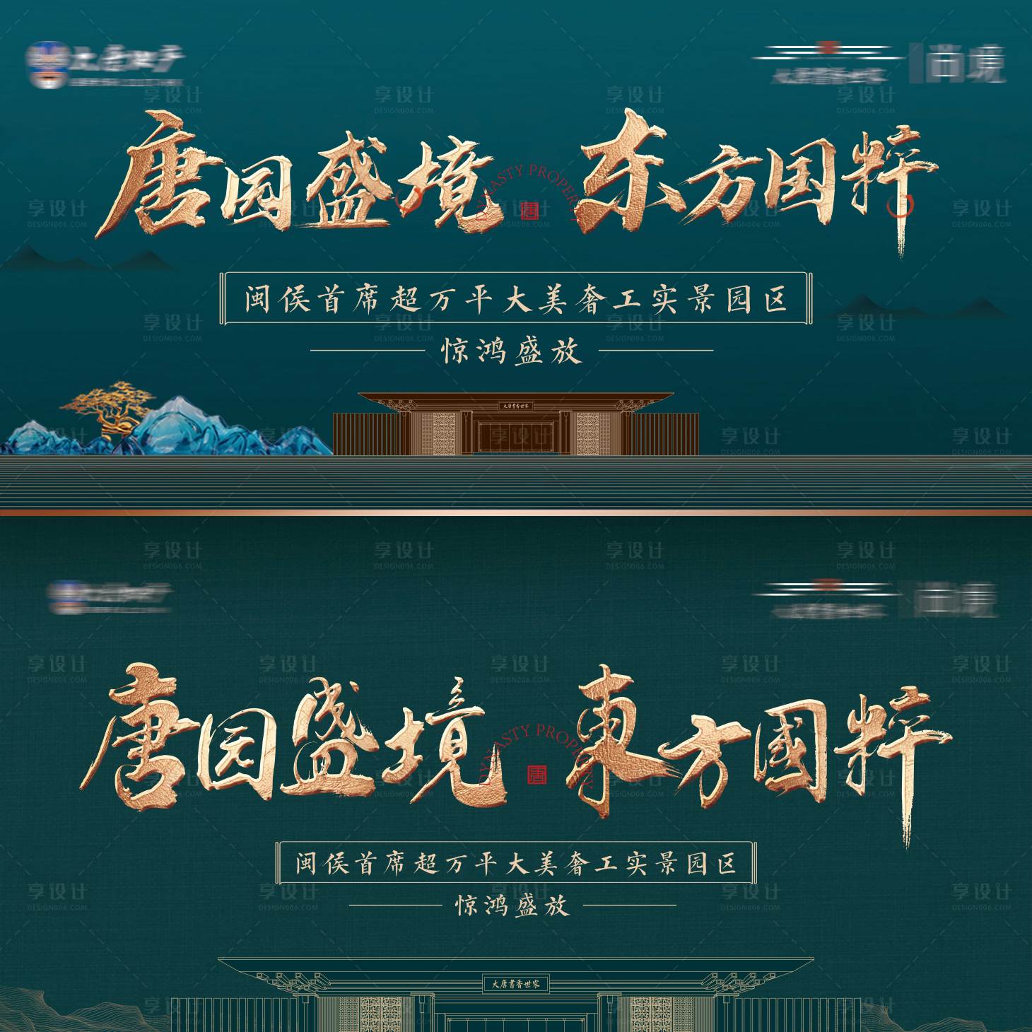 源文件下載【享設計】搜索編號：31880014824138578【地產新中式主畫面】