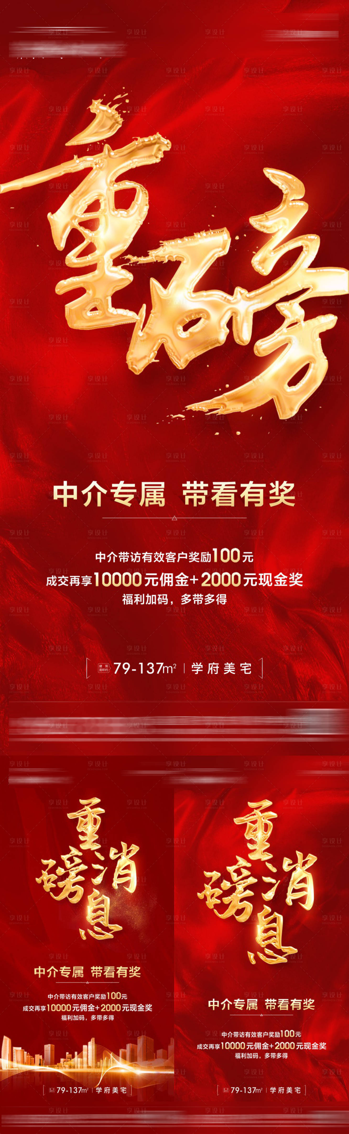 源文件下載【渠道下游中介微推】編號：50960014727848806
