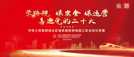 源文件下载【党建红色主KV】编号：51200014944266315