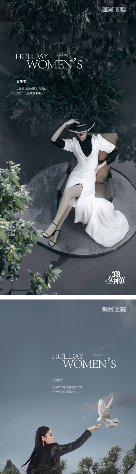 源文件下载【享设计】搜索编号：66880014703413213【女神节女王节38妇女节模特海报】