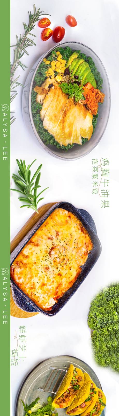 源文件下载【西餐五连图】编号：91880014982403455