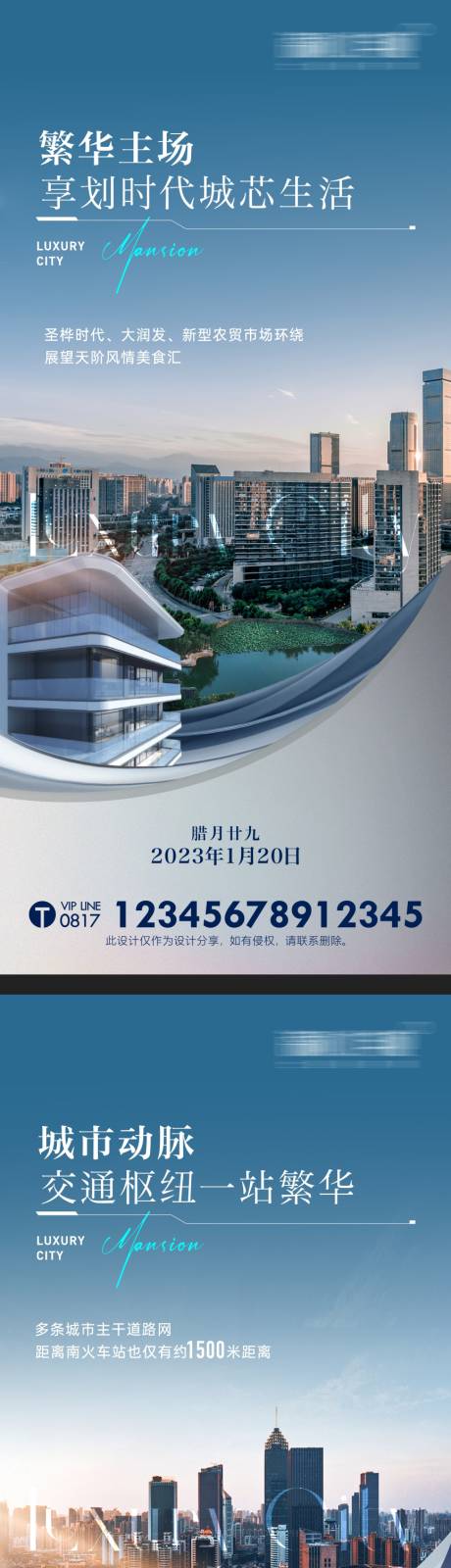 源文件下載【地產價值配套海報】編號：21300014945475176