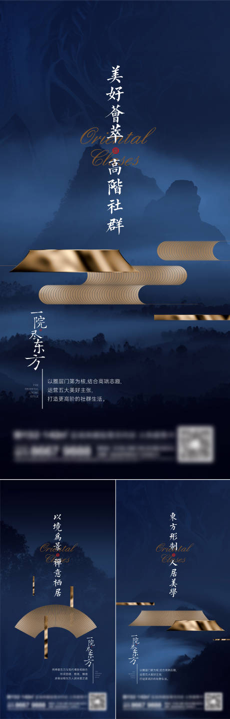 源文件下載【享設計】搜索編號：23540014530064899【地產新中式系列刷屏海報】