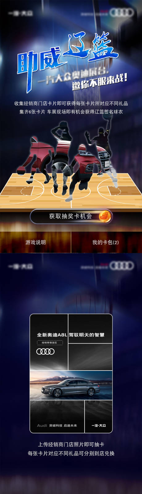 源文件下载【篮球赛H5系列海报】编号：41080014828376545