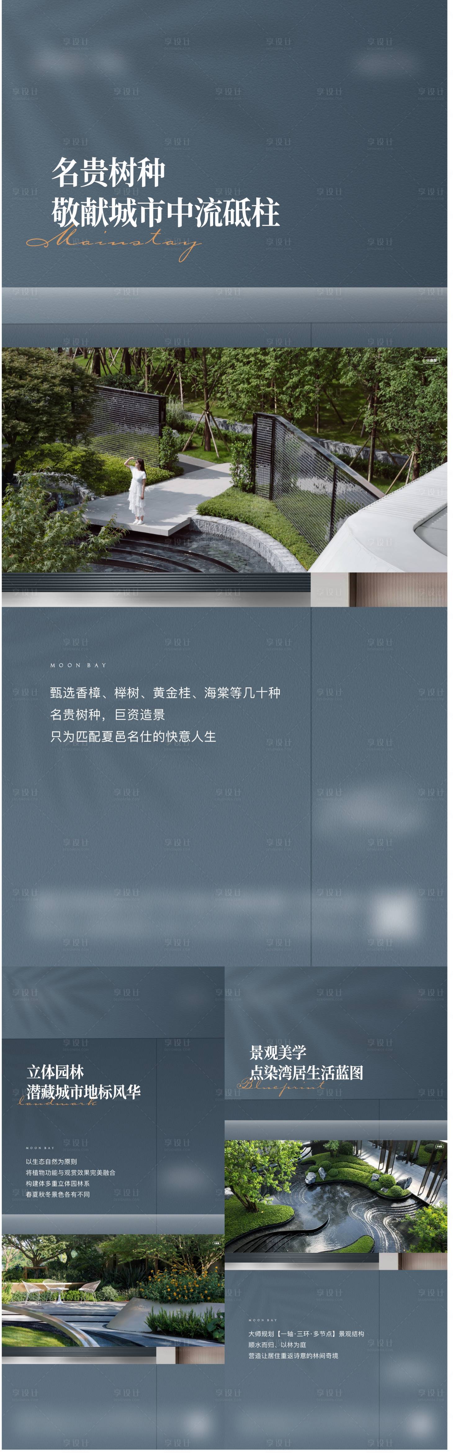 源文件下载【地产园林价值点景观示范区系列稿飞机刷】编号：61600014723163023
