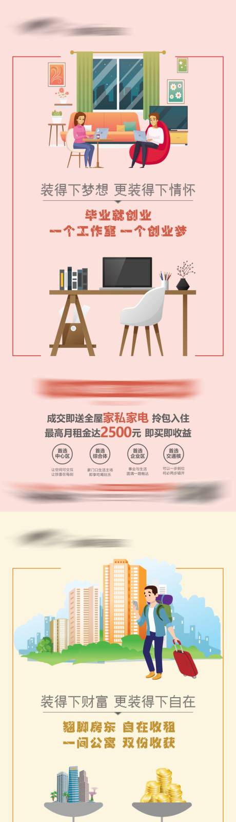 源文件下载【价值点海报】编号：53360014503164074