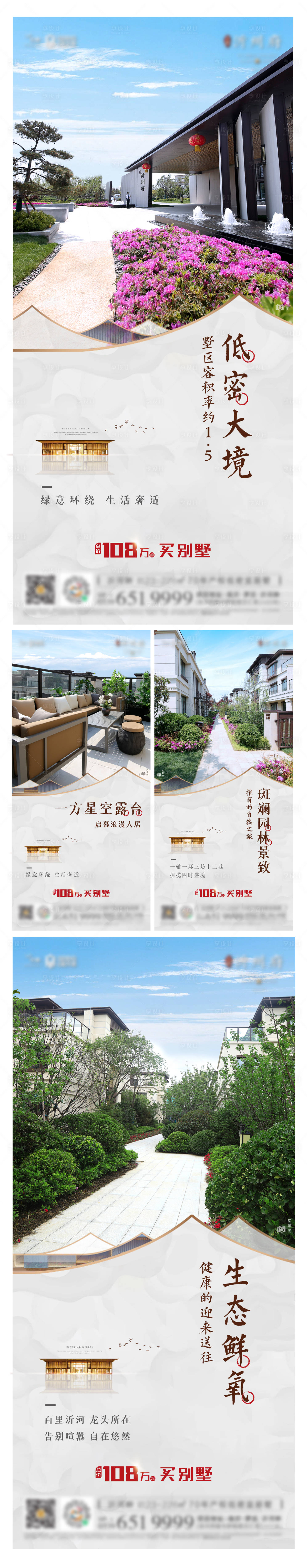 源文件下載【別墅價值點 】編號：40390014748812323