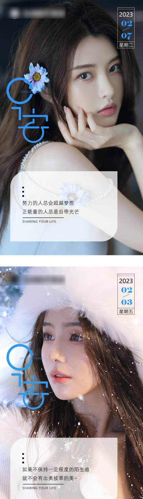 源文件下载【医美早安图】编号：32100014801327046