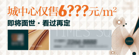源文件下載【享設計】搜索編號：53910014528963616【地產價值點戶外廣告】