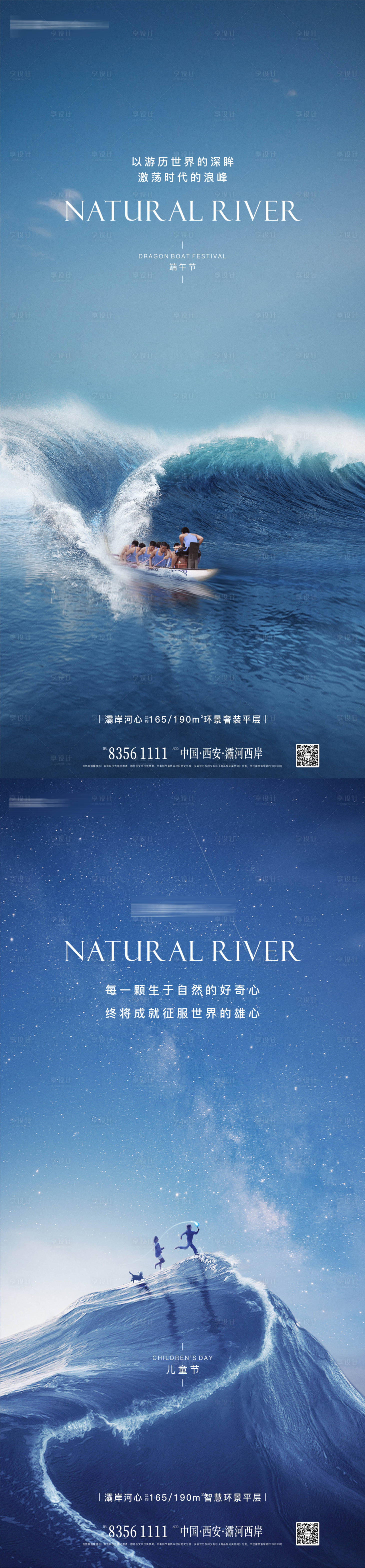 源文件下載【享設計】搜索編號：99040014449013502【兒童節】