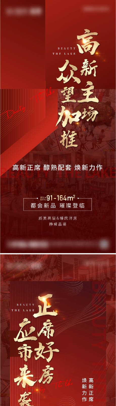 源文件下载【加推系列海报】编号：47570014828899060