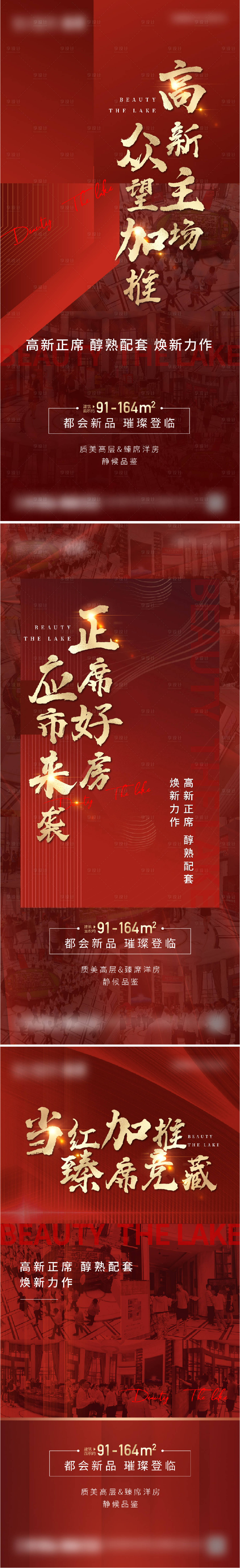 源文件下載【享設計】搜索編號：47570014828899060【加推系列海報】