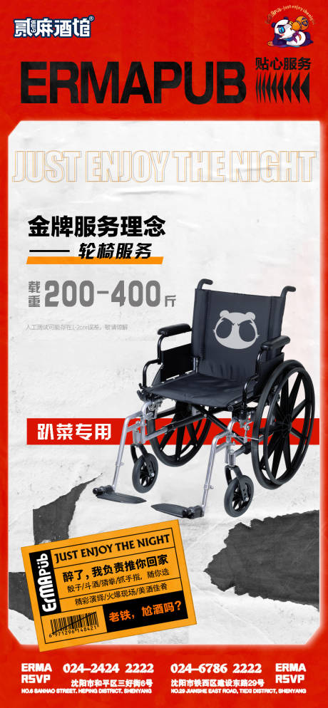 酒吧日常创意宣传海报