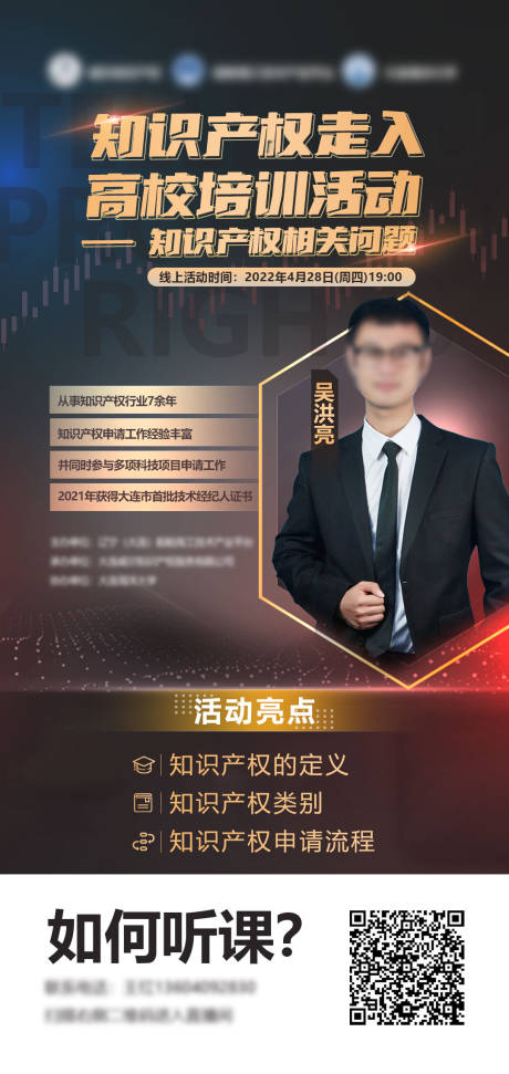 源文件下載【享設計】搜索編號：42810014773348928【課程海報】
