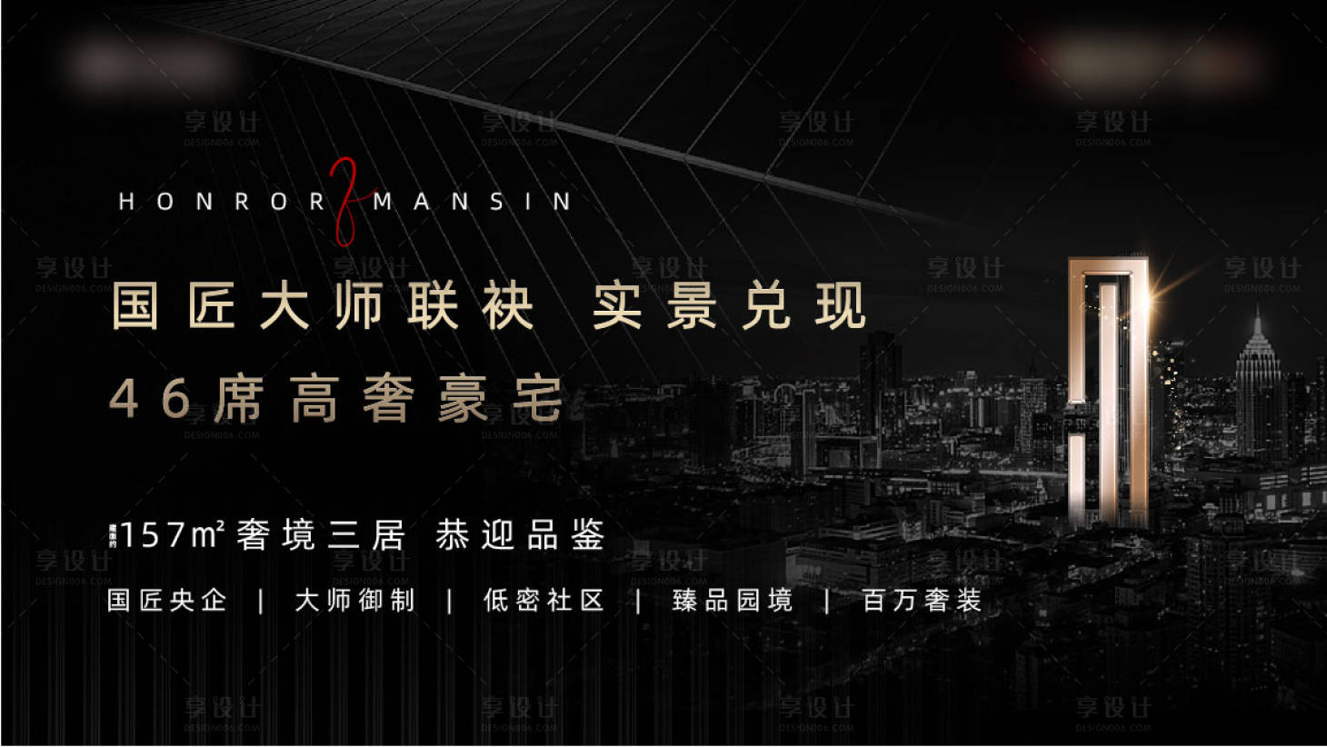 源文件下載【黑色高端簡約質(zhì)感主形象】編號(hào)：54710014712477576