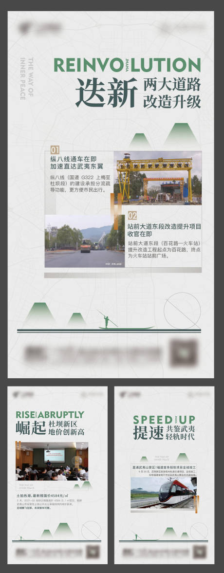 源文件下載【享設(shè)計】搜索編號：82930014446771660【區(qū)域利好H5系列微單微樓書】