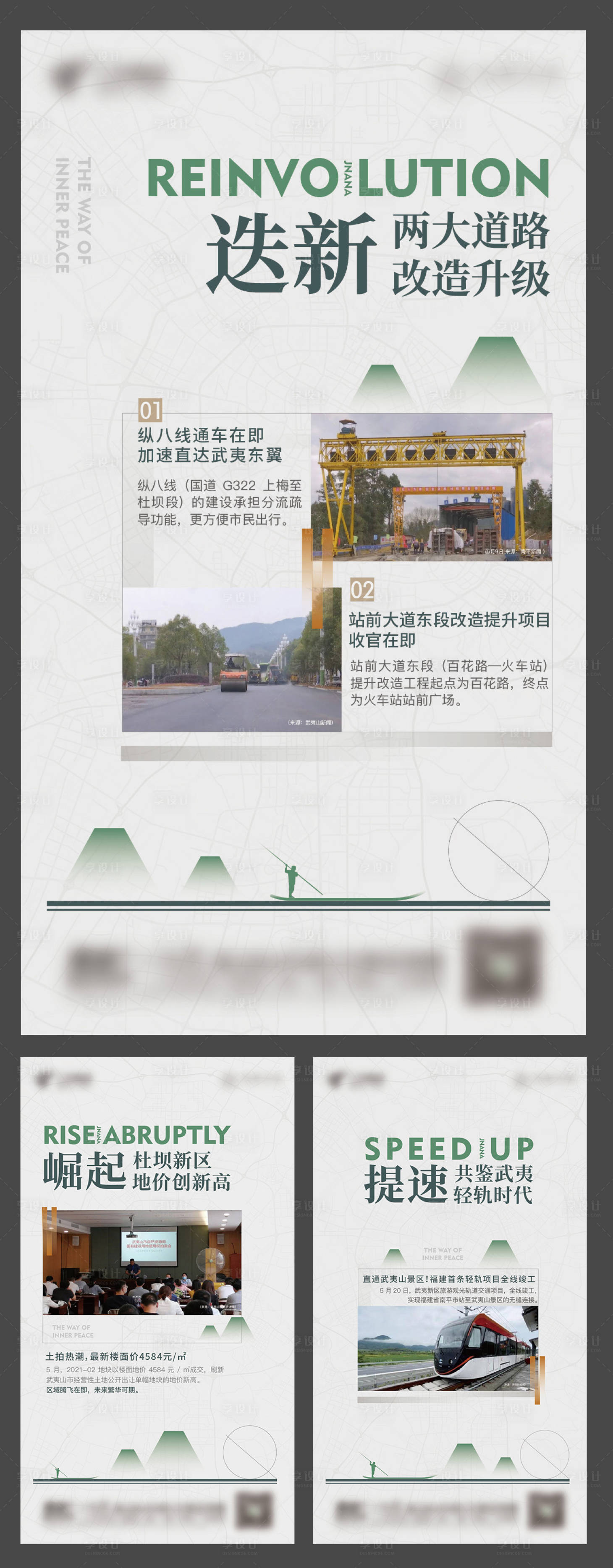 源文件下载【享设计】搜索编号：82930014446771660【区域利好H5系列微单微楼书】