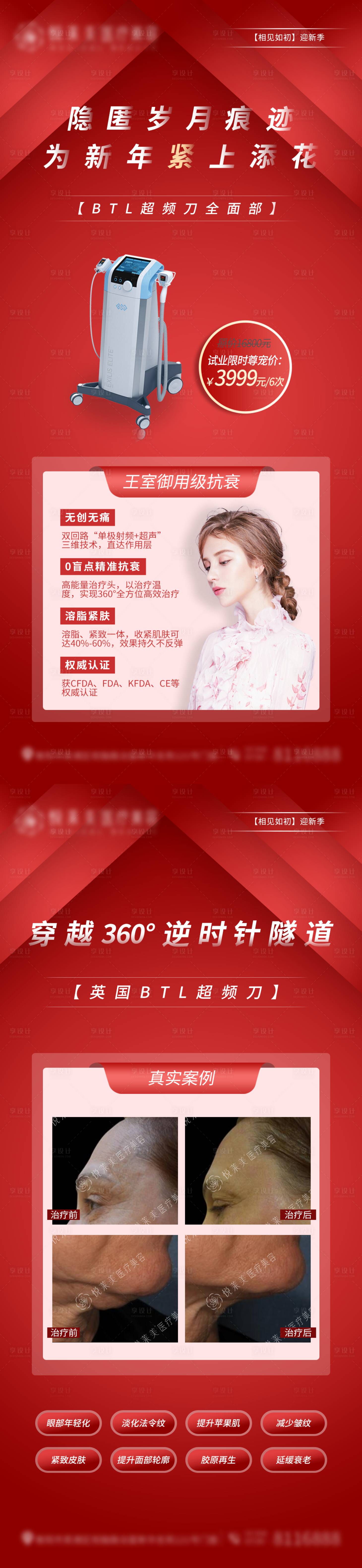 源文件下載【享設計】搜索編號：22780014977926163【超頻刀活動圖】