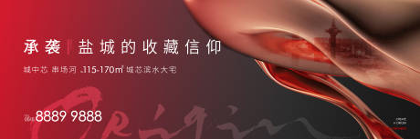 源文件下载【地产主画面kv】编号：81470014692141256