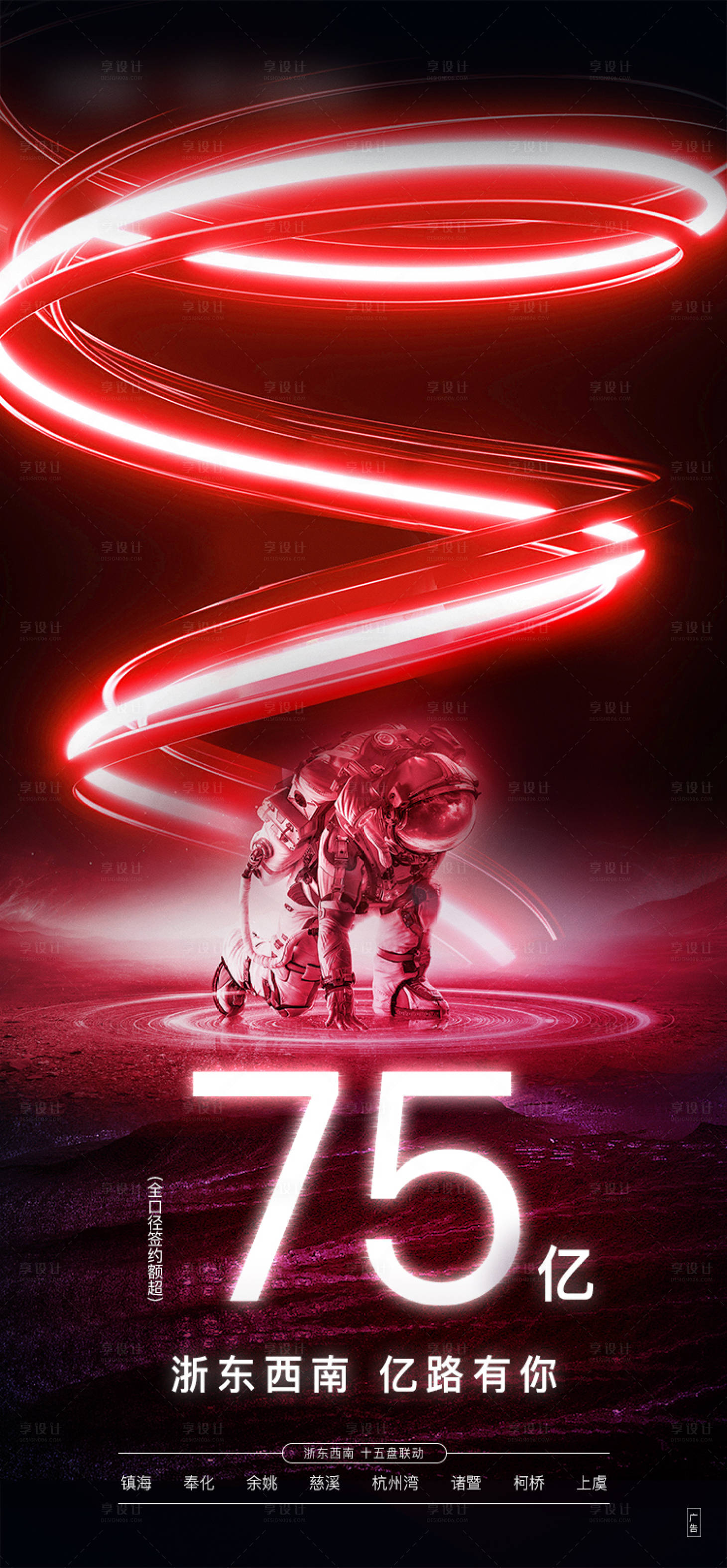 源文件下载【享设计】搜索编号：98620014885046540【销售战绩】