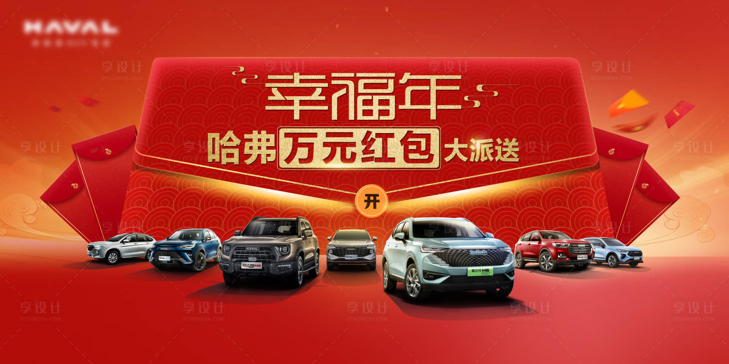 源文件下载【享设计】搜索编号：42940014577922959【汽车活动主KV主视觉】