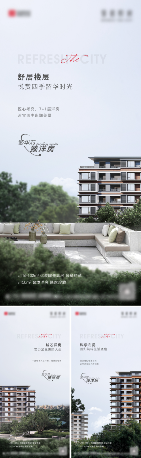 源文件下载【07.15洋房价值点单图】编号：77920015009758896