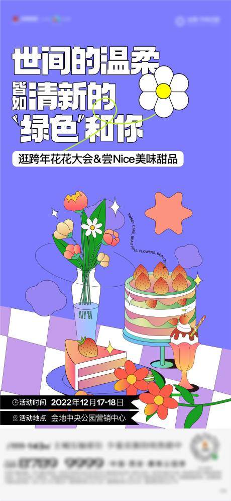 源文件下载【活动单图】编号：61320014830099254