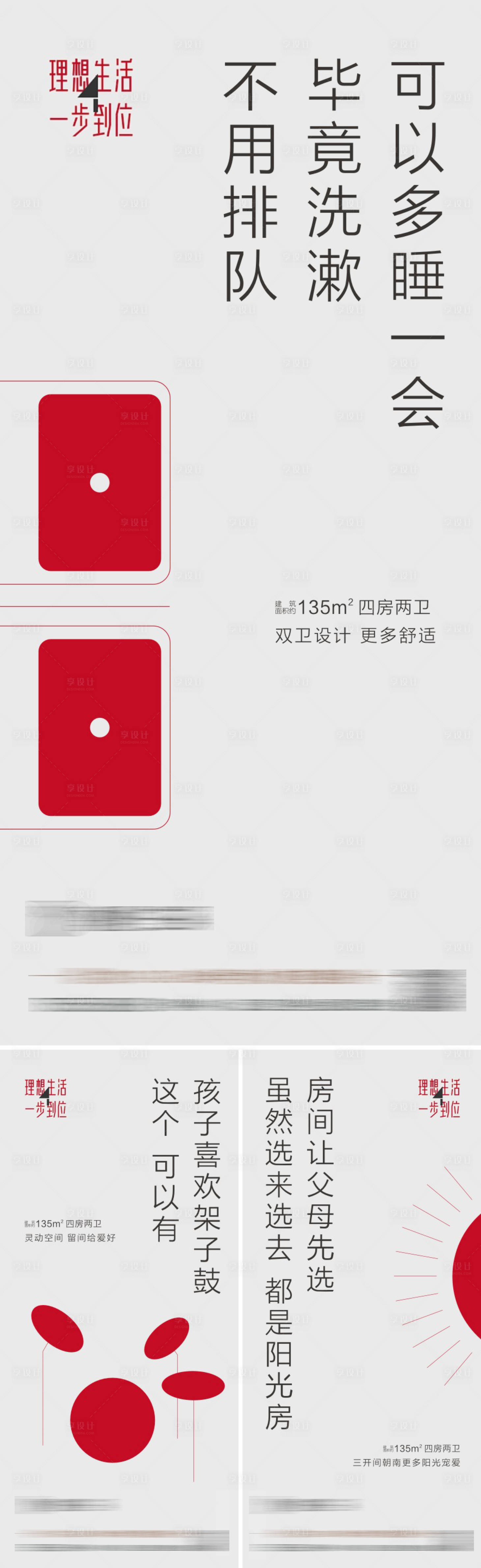 源文件下载【享设计】搜索编号：57360014691858461【价值点】