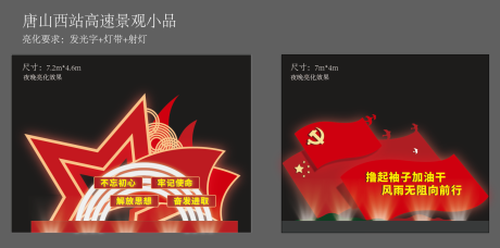 源文件下载【景观小品亮化】编号：78480014737164009