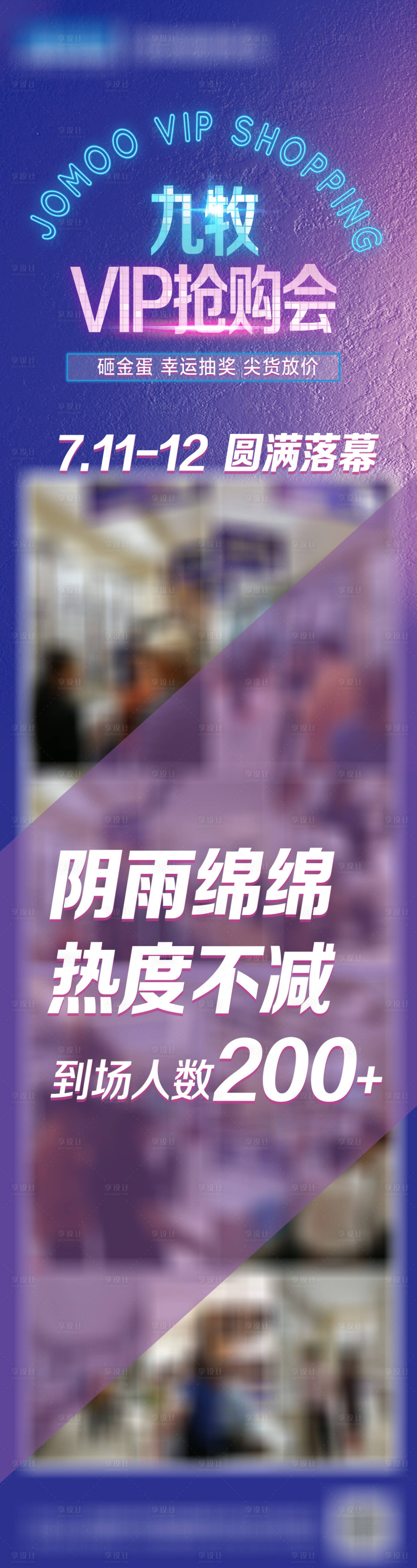 源文件下载【享设计】搜索编号：91160014604171805【家居卫浴vip抢购会】