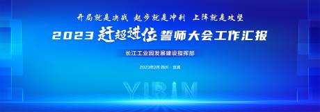 源文件下载【蓝色会议背景板】编号：12110014749018282