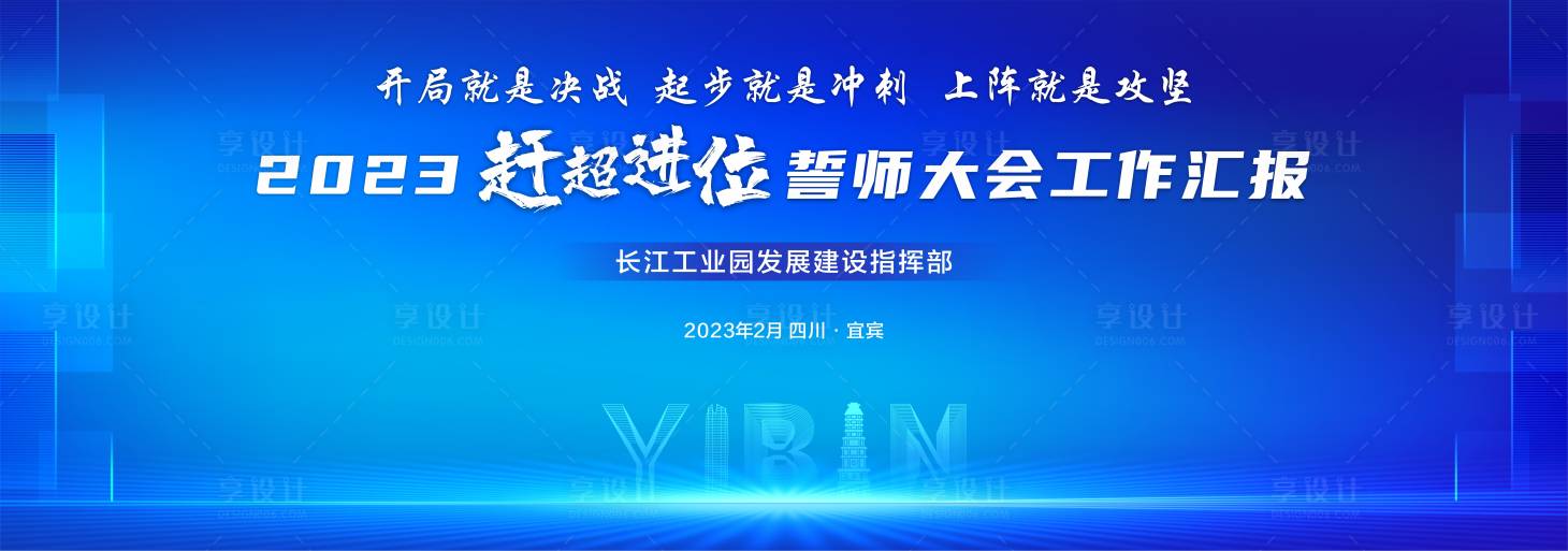 源文件下载【蓝色会议背景板】编号：12110014749018282
