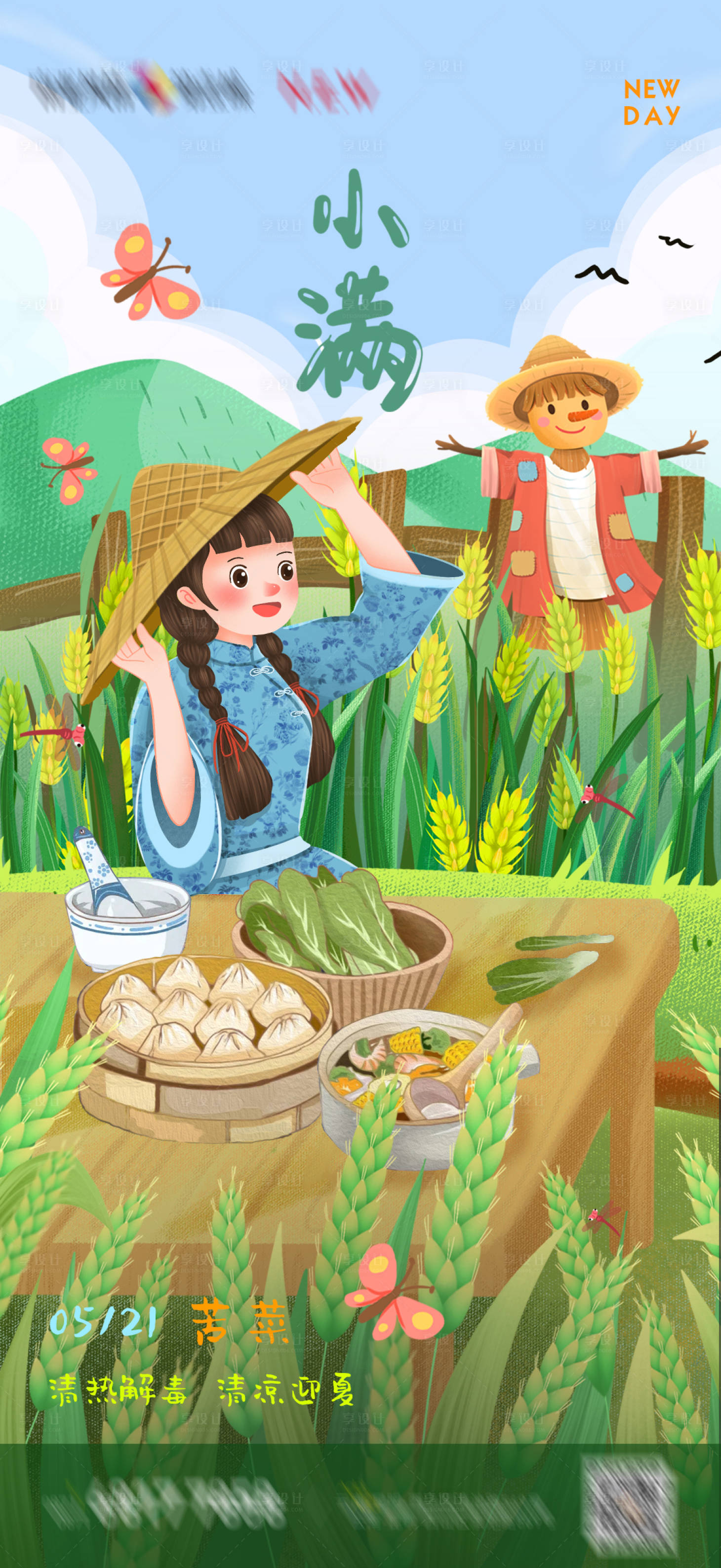 源文件下载【小满节气插画海报】编号：31760014639904010